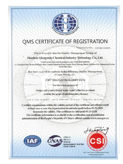 質(zhì)量管理體系認證證書(shū)(英文)